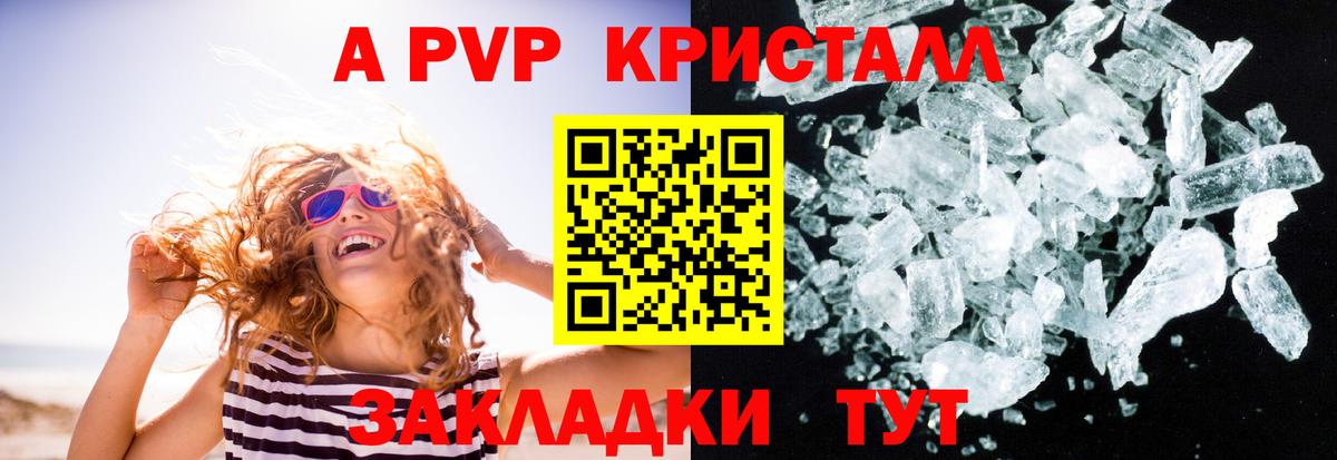 Альфа ПВП СК  А ПВП  A PVP СК  Ртищево  Alpha-PVP СК КРИС  Вход с VPN 