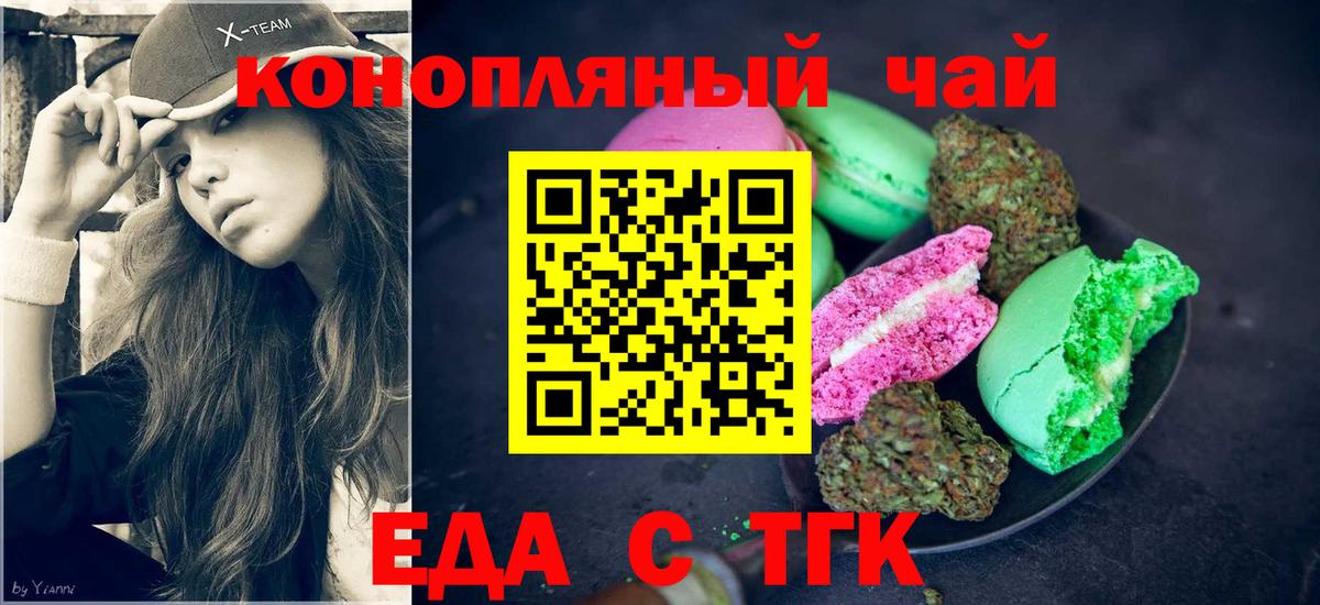 Ртищево  Cannafood конопля  Вход с VPN 