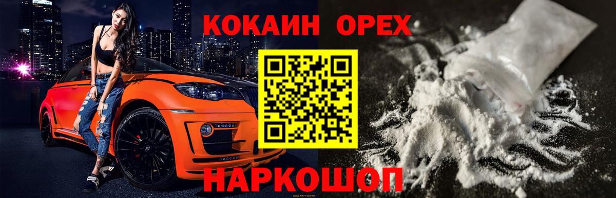 COCAIN VHQ Ртищево