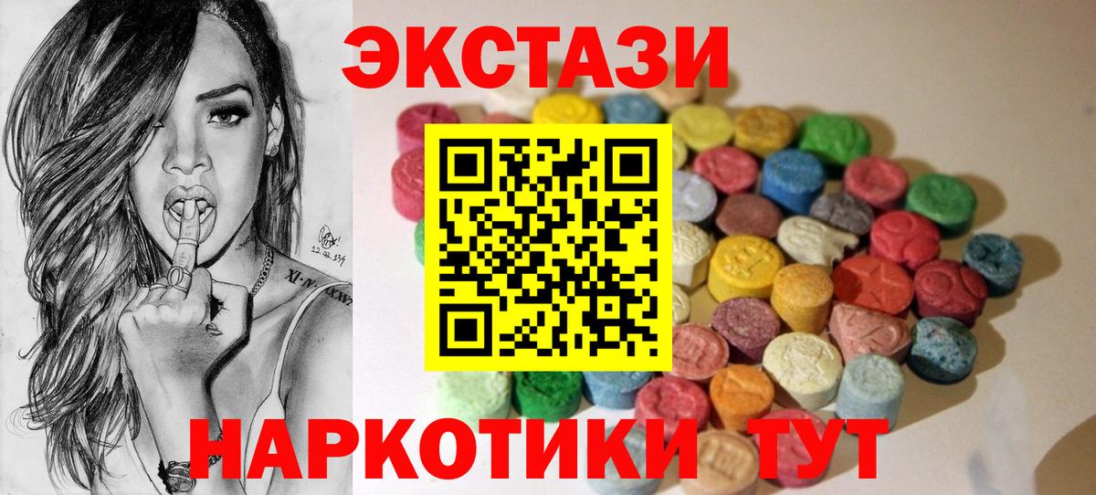 Экстази mix Ртищево