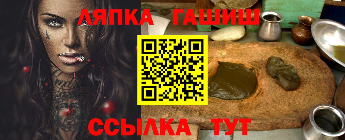 Ртищево  ГАШИШ гарик  ГАШИШ  Гашиш гашик  Вход с VPN 