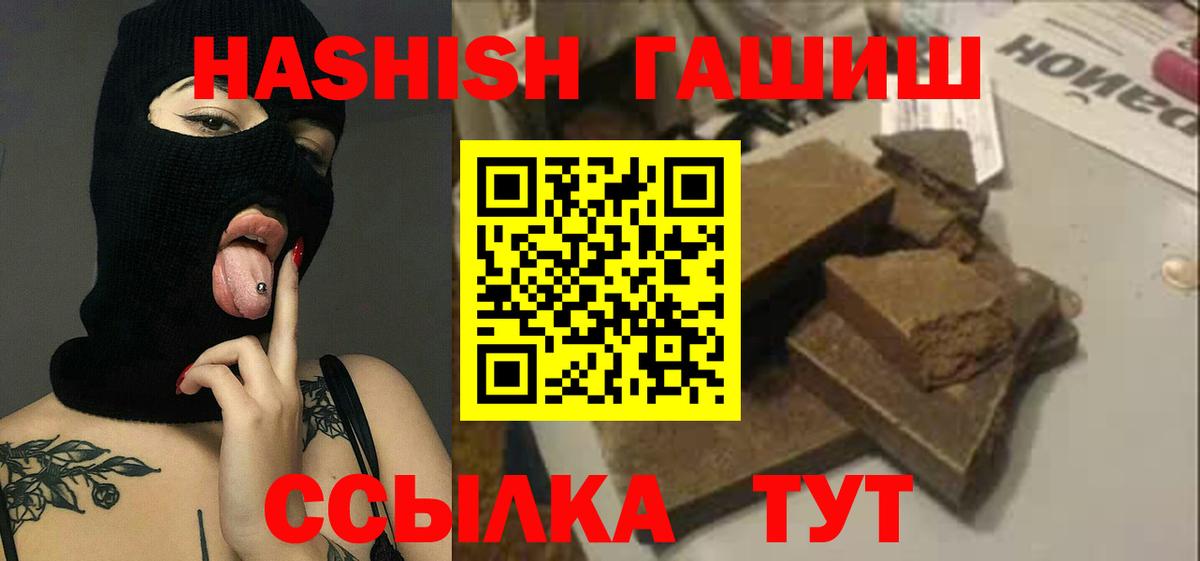 ГАШ Premium Ртищево