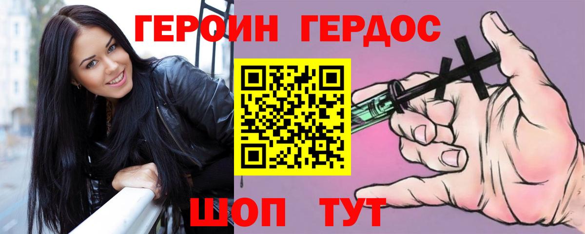 Ртищево  Героин хмурый  Вход с VPN 