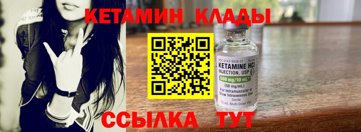 Кетамин ketamine Ртищево