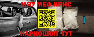 прущие крисы Можайск