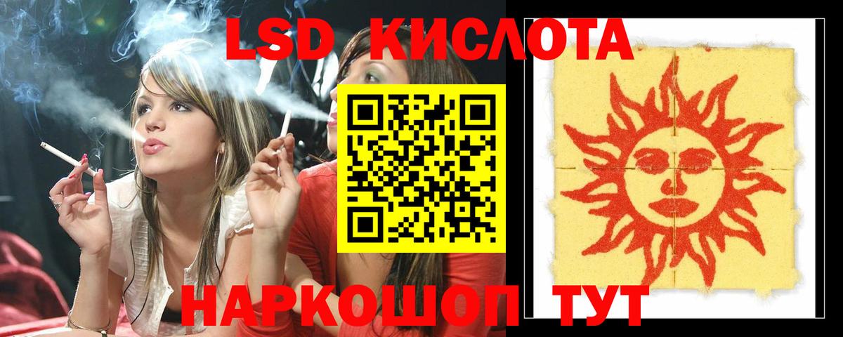 LSD-25 экстази ecstasy Ртищево