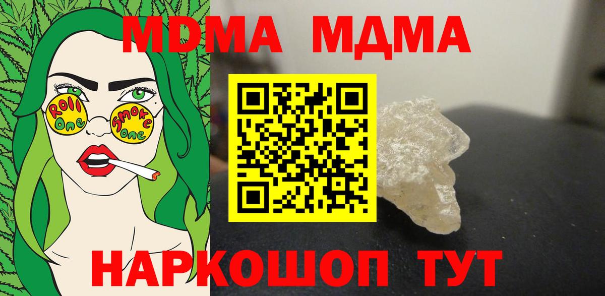 MDMA  МДМА молли  Вход с VPN  МДМА кристаллы  Ртищево 