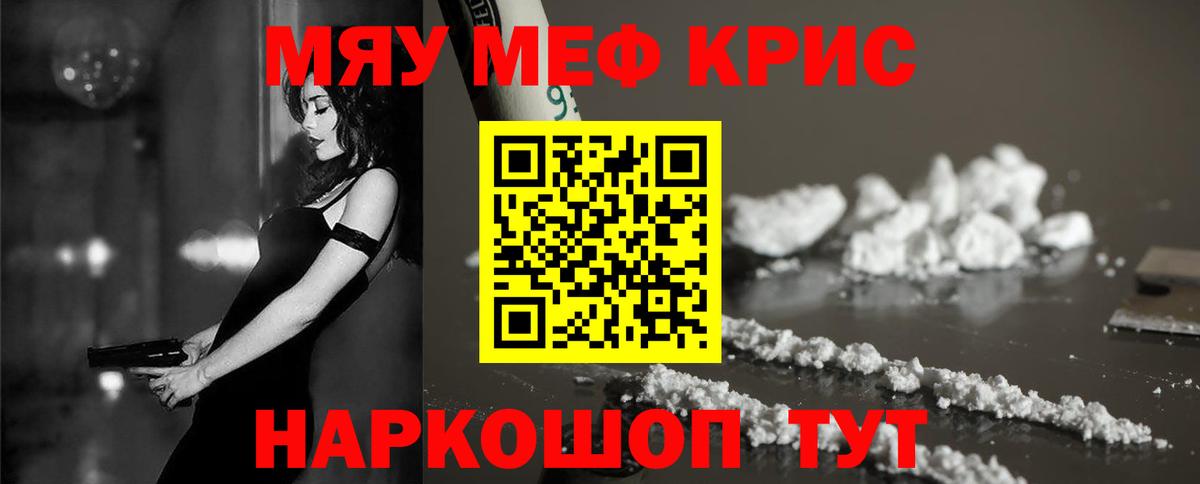 Ртищево  МЕФ мука  купить наркотик  Меф мука  МЕГА   МЯУ-МЯУ  Вход с VPN 