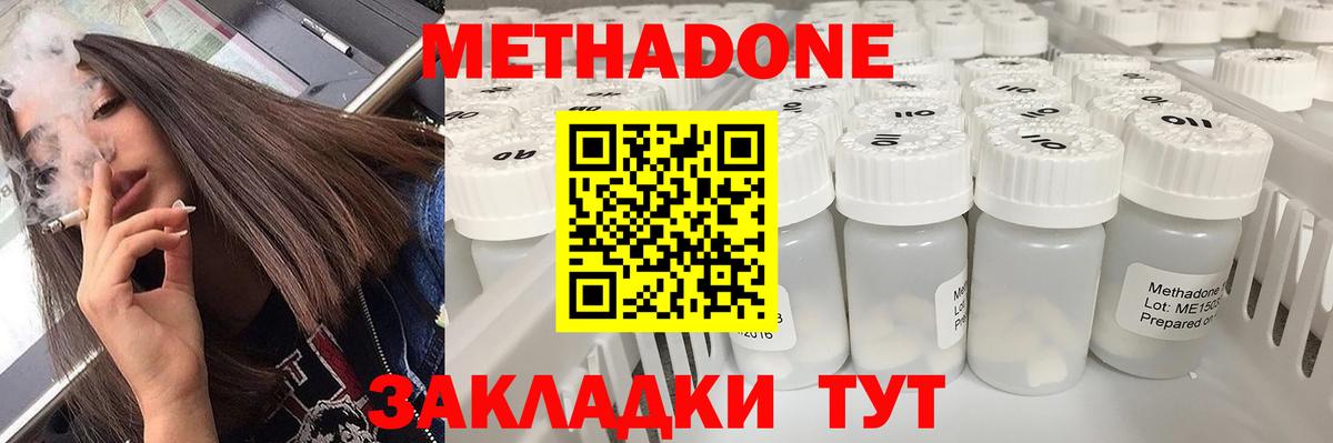 МЕТАДОН кристалл  Вход с VPN  Ртищево  Метадон мёд 
