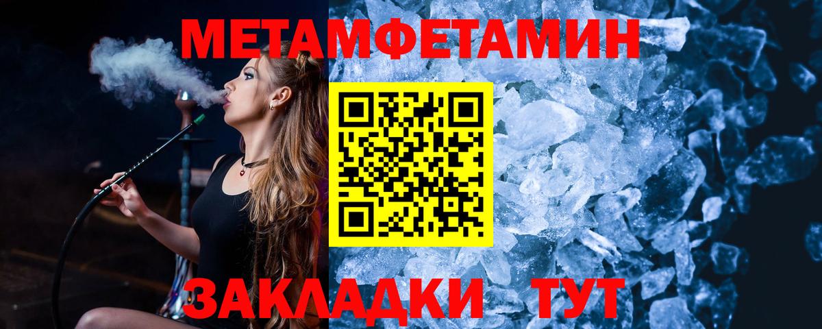 Ртищево  Метамфетамин Methamphetamine  Метамфетамин Methamphetamine  Вход с VPN 