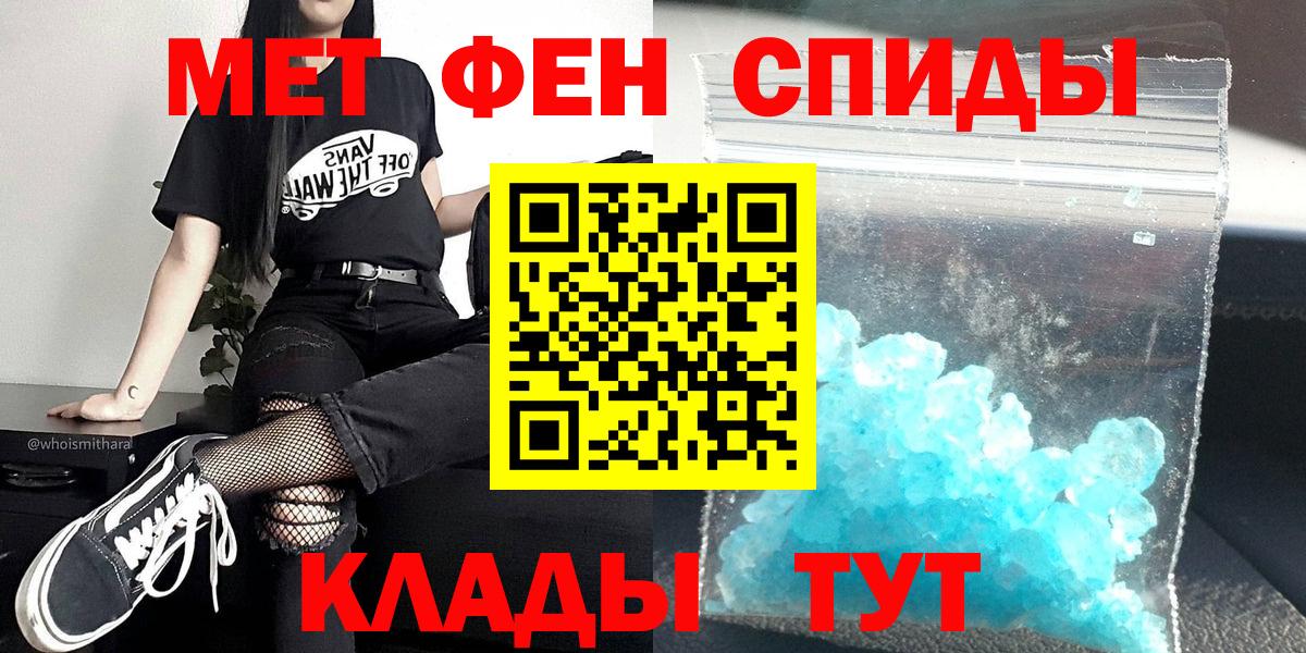 Первитин пудра Ртищево