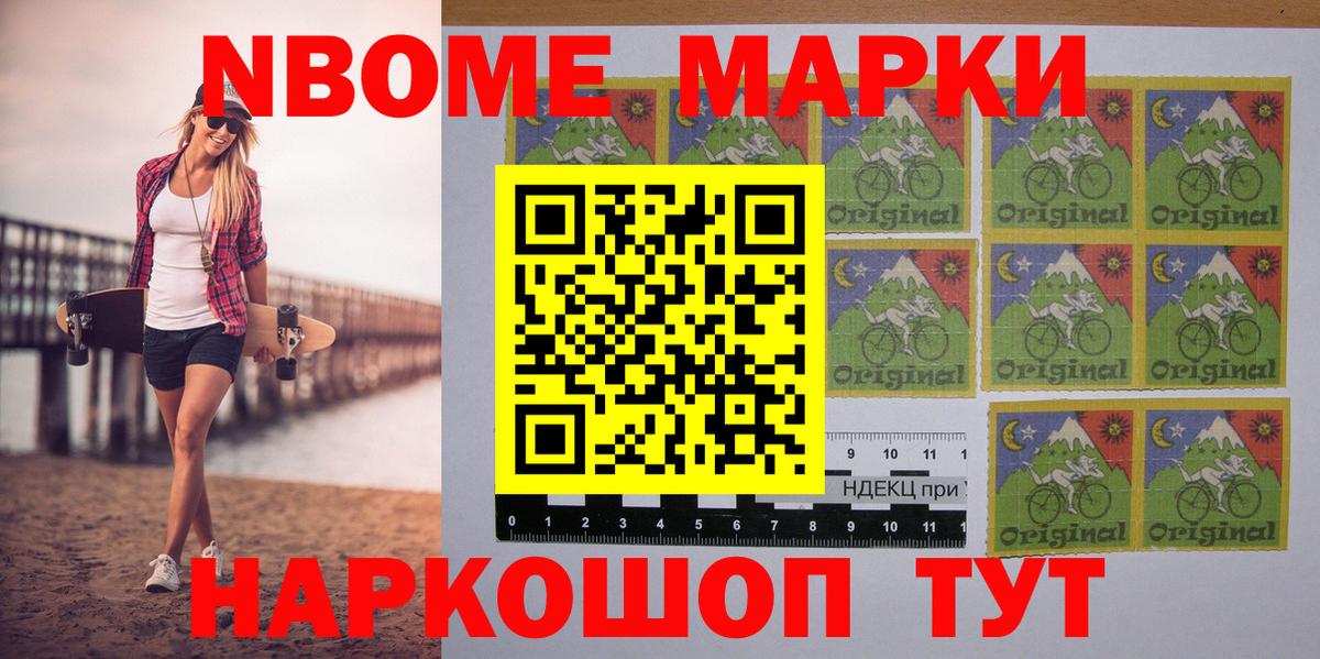 Наркотические марки  Марки NBOMe 1,5мг  Вход с VPN  Марки NBOMe 1,5мг  Ртищево 